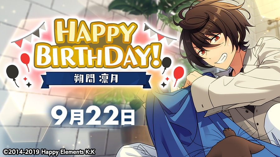 あんさんぶるスターズ!! 「朔間凛月」誕生日記念イラスト新登場!