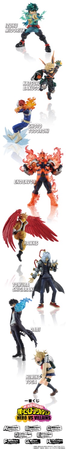 僕のヒーローアカデミア 一番くじ HERO VS VILLAINS 8月上旬より発売!