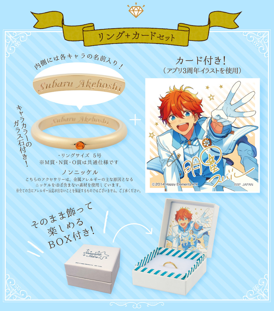 あんさんぶるスターズ! × 一番アクセ 7.27より全国アニメイト等にて発売!!