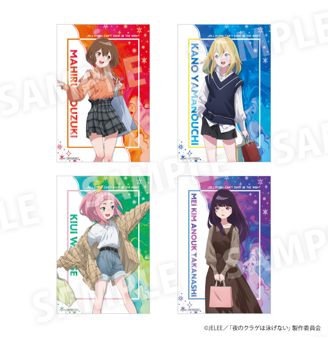 夜のクラゲは泳げない × ドンキホーテ 7月27日よりコラボグッズ発売!