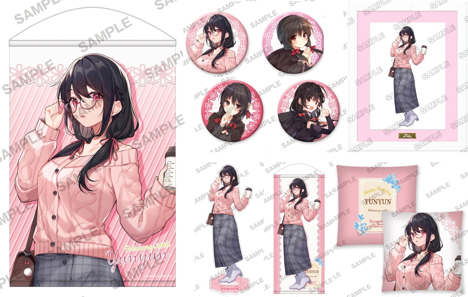 このすば 「ゆんゆん」誕生祭2023 三嶋先生描き下ろしグッズ 5月発売!