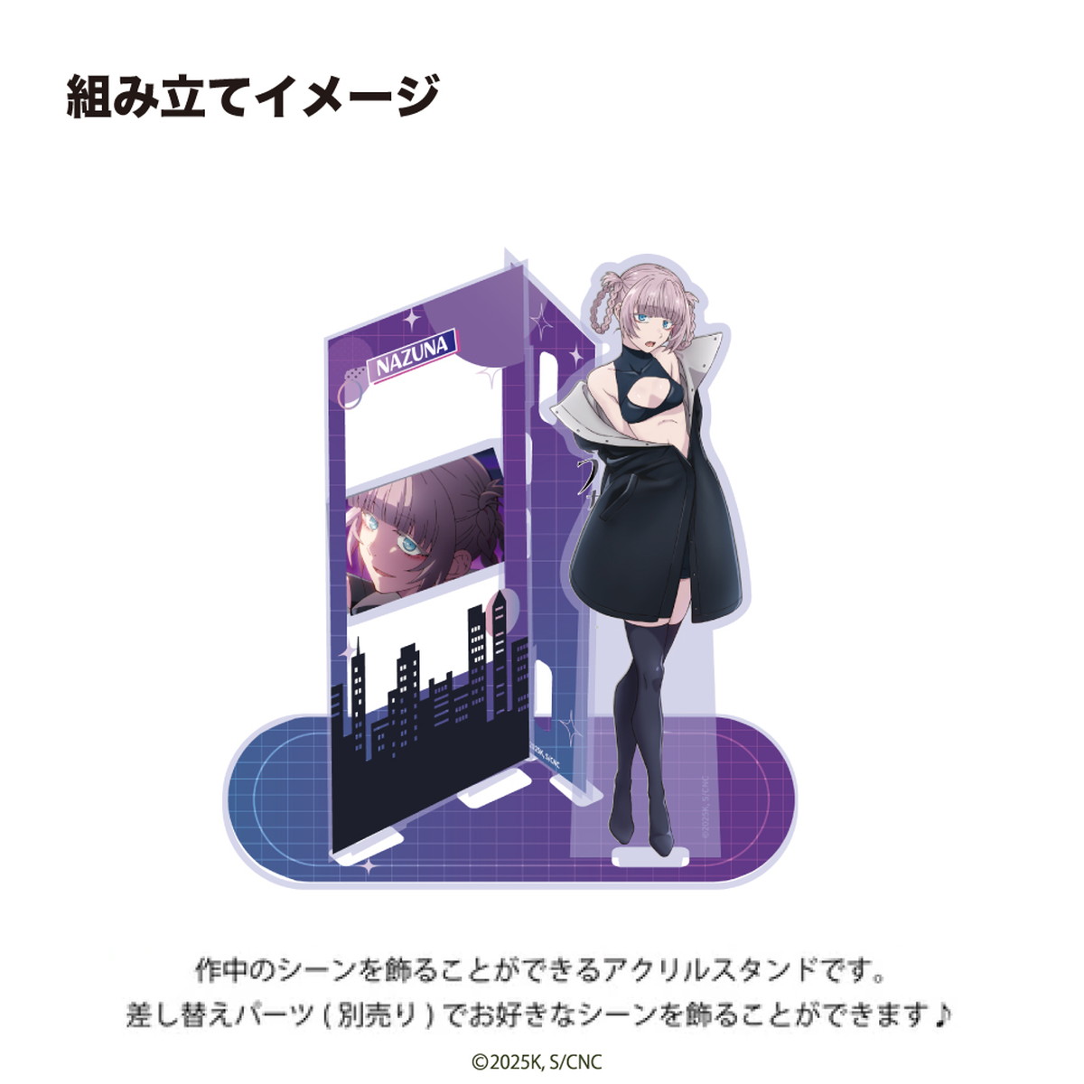 よふかしのうた 場面写付きアクスタやナズナの描き起こしグッズ 1月発売!