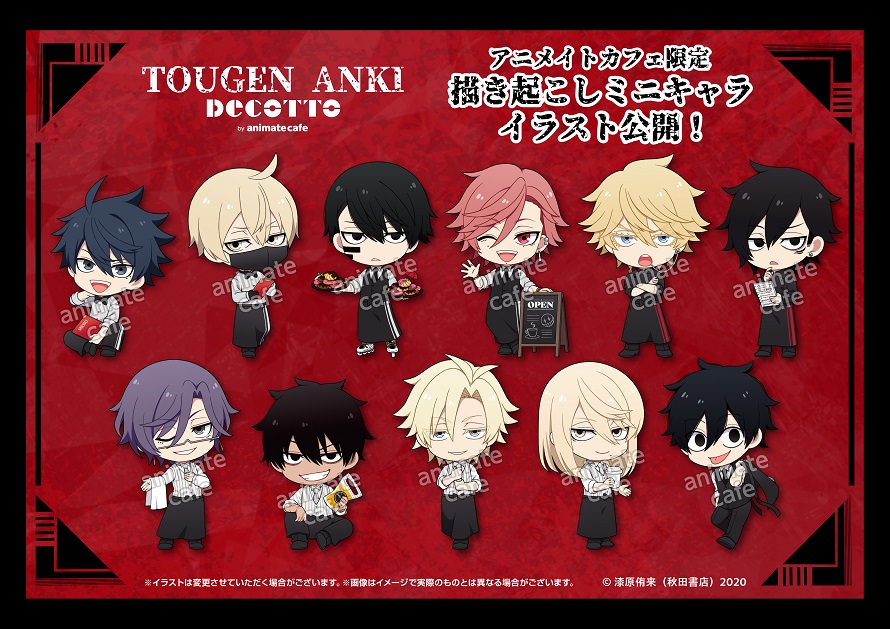 桃源暗鬼 × デコット池袋 by アニメイトカフェ 1月31日よりコラボ開催!