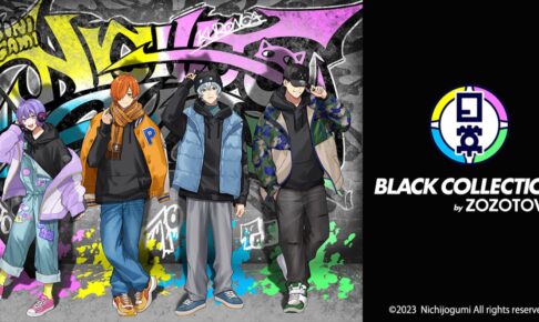 日常組 × ZOZOTOWN 9月1日より描き下ろしコラボアイテム登場!