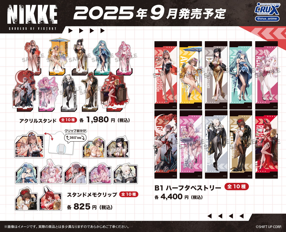 勝利の女神:NIKKE レッドフードら後ろ姿も楽しめる新作グッズ 9月発売!
