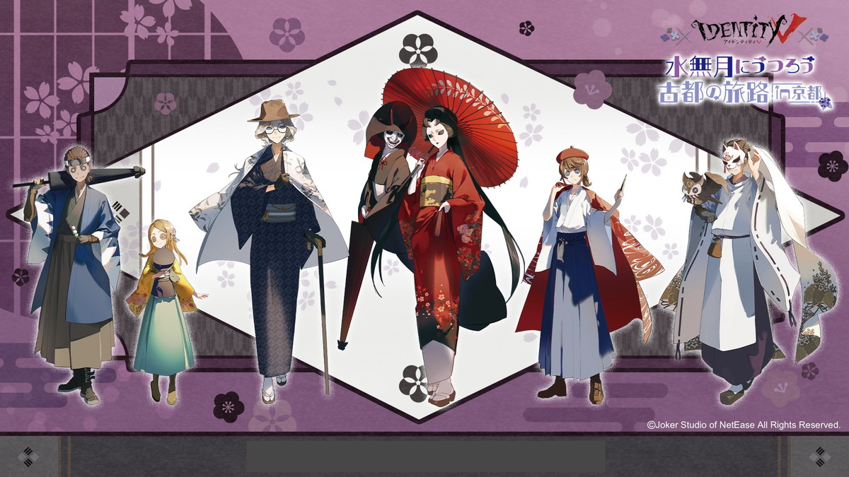 第五人格 水無月にうつろう古都の旅 in 京都 描き下ろしグッズ 10月発売!