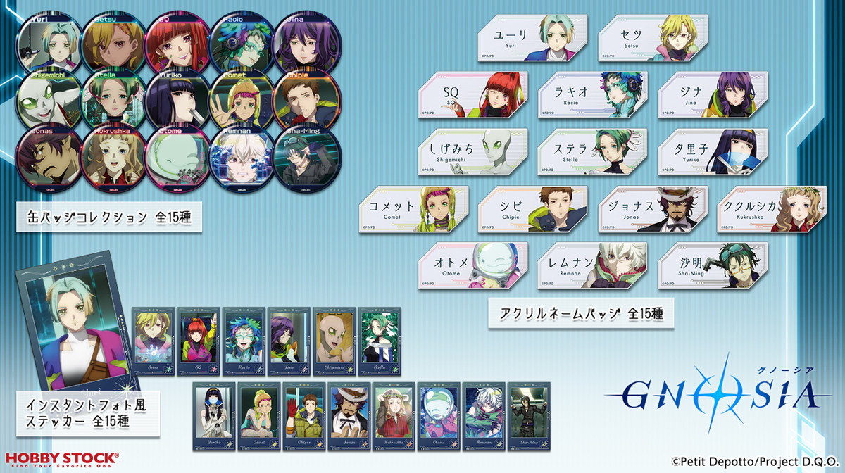 グノーシア セツやラキオの缶バッジコレクションなど新作グッズ 4月発売!