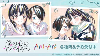 ユーリオンアイス × ミズノ 5周年記念 描き下ろしイラスト第2弾 解禁!