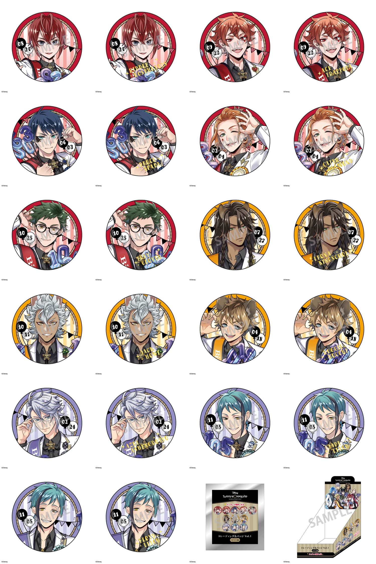 ツイステ 新アート“おめかしバースデー”使用 新作グッズ 4月一般発売!