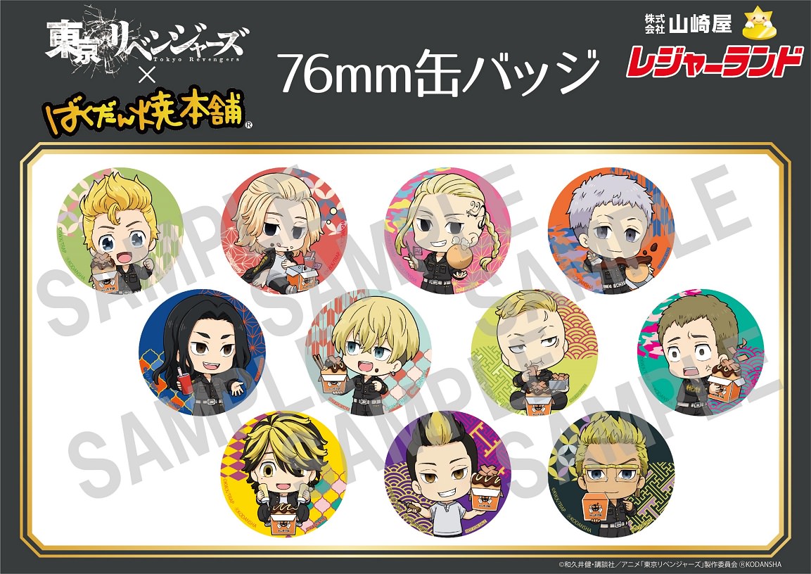 東リベ × ばくだん焼本舗 12月21日より描き起こしミニキャラコラボ開催!