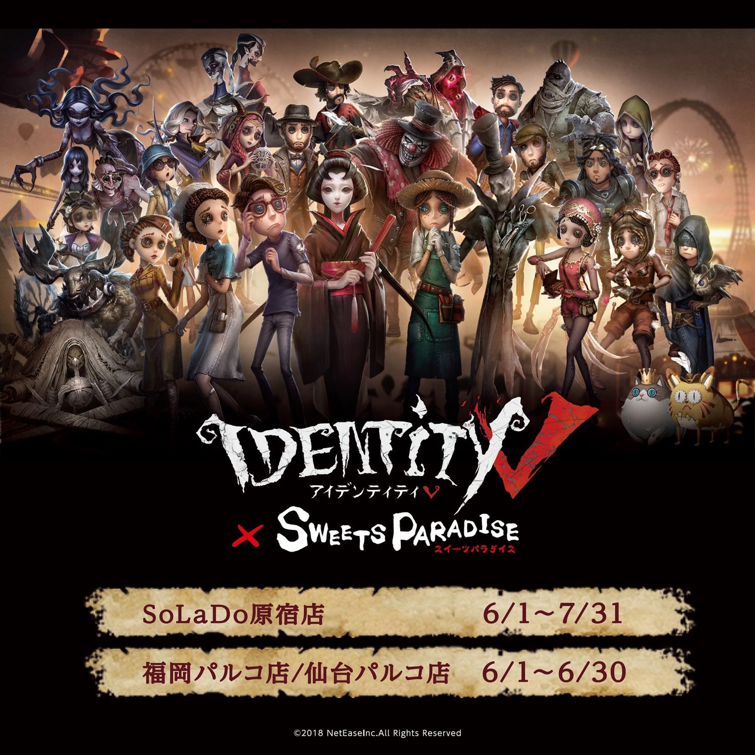 Identity V 第五人格 × スイーツパラダイス原宿/仙台/福岡 7.31まで