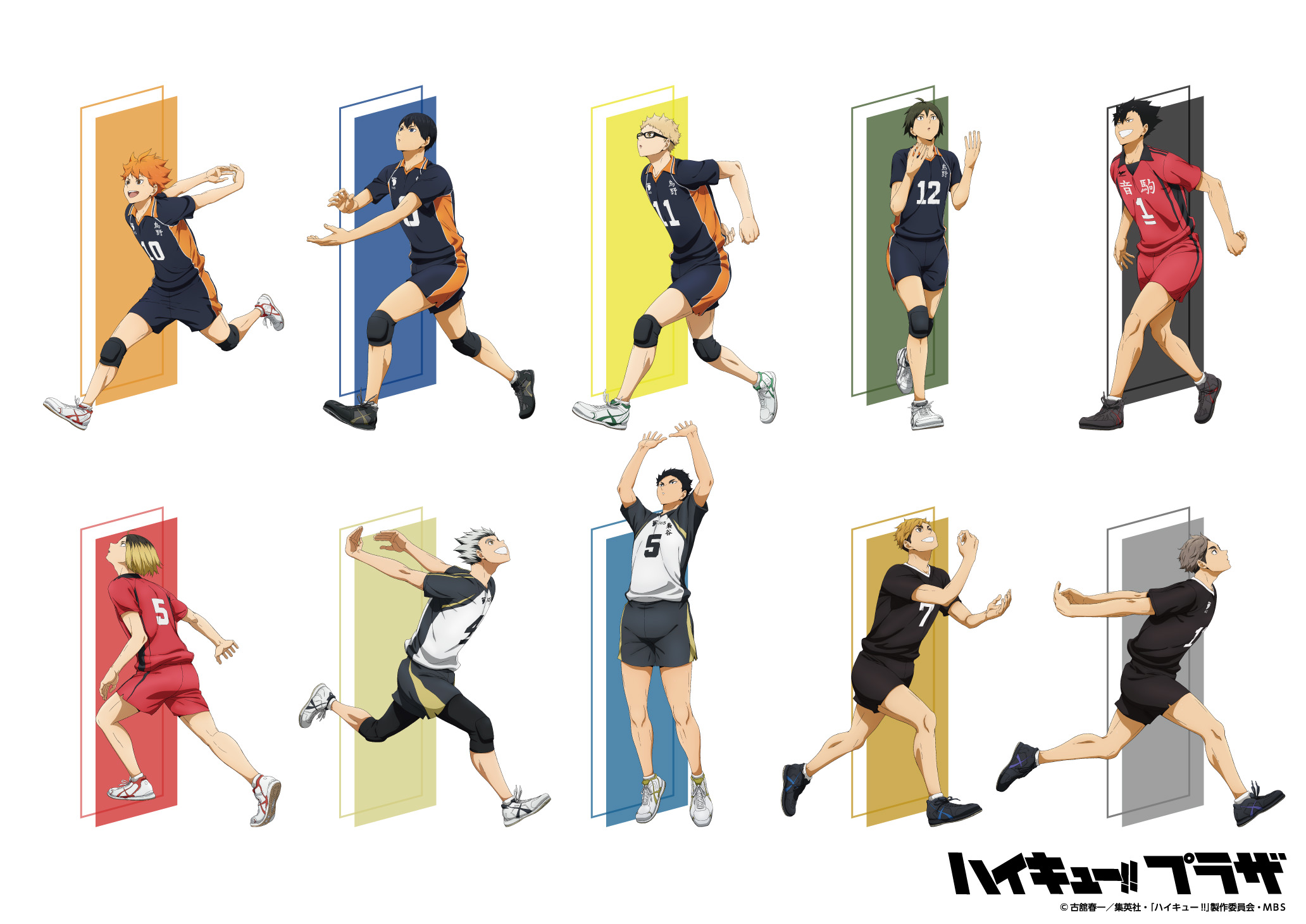 ハイキュー!! プラザ ”助走”をテーマにした新規描き下ろしイラスト解禁!