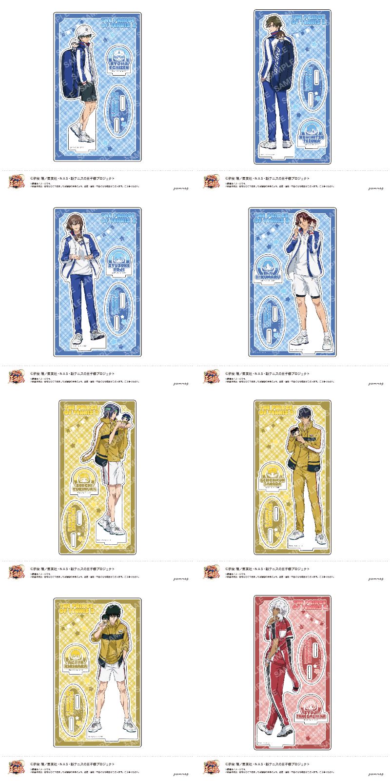 新テニスの王子様 おきがえぬいといっしょ第3弾 発売! アニスト特典あり!!