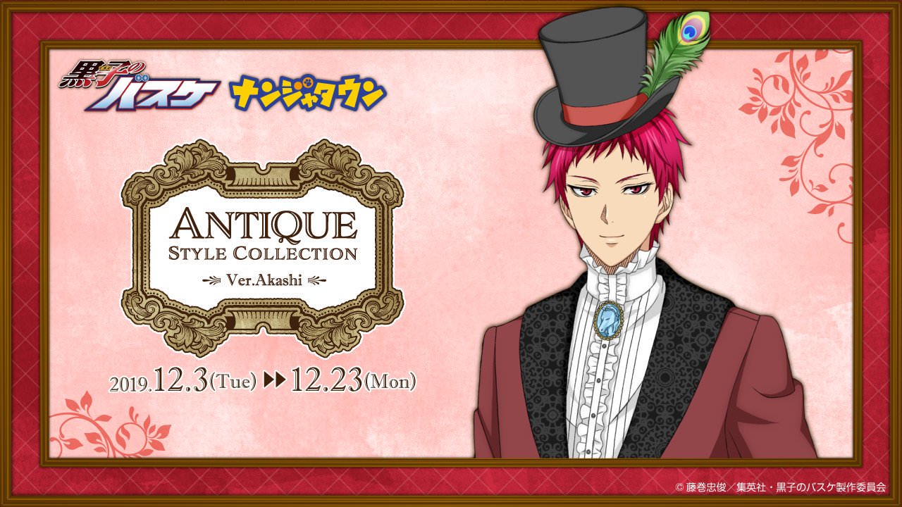 黒子のバスケ × ナンジャタウン 12.3-12.23 黒バス 赤司征十郎コラボ開催!