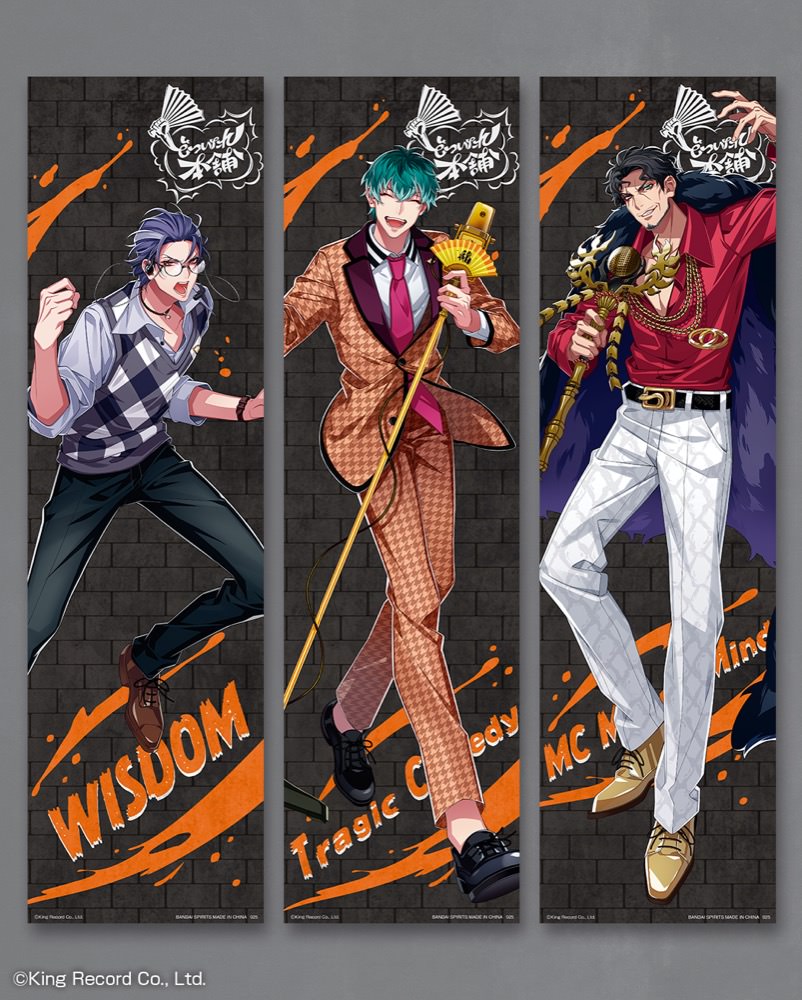 ヒプノシスマイク 一番くじ 2nd(第2弾) 8月7日よりローソン等で発売!