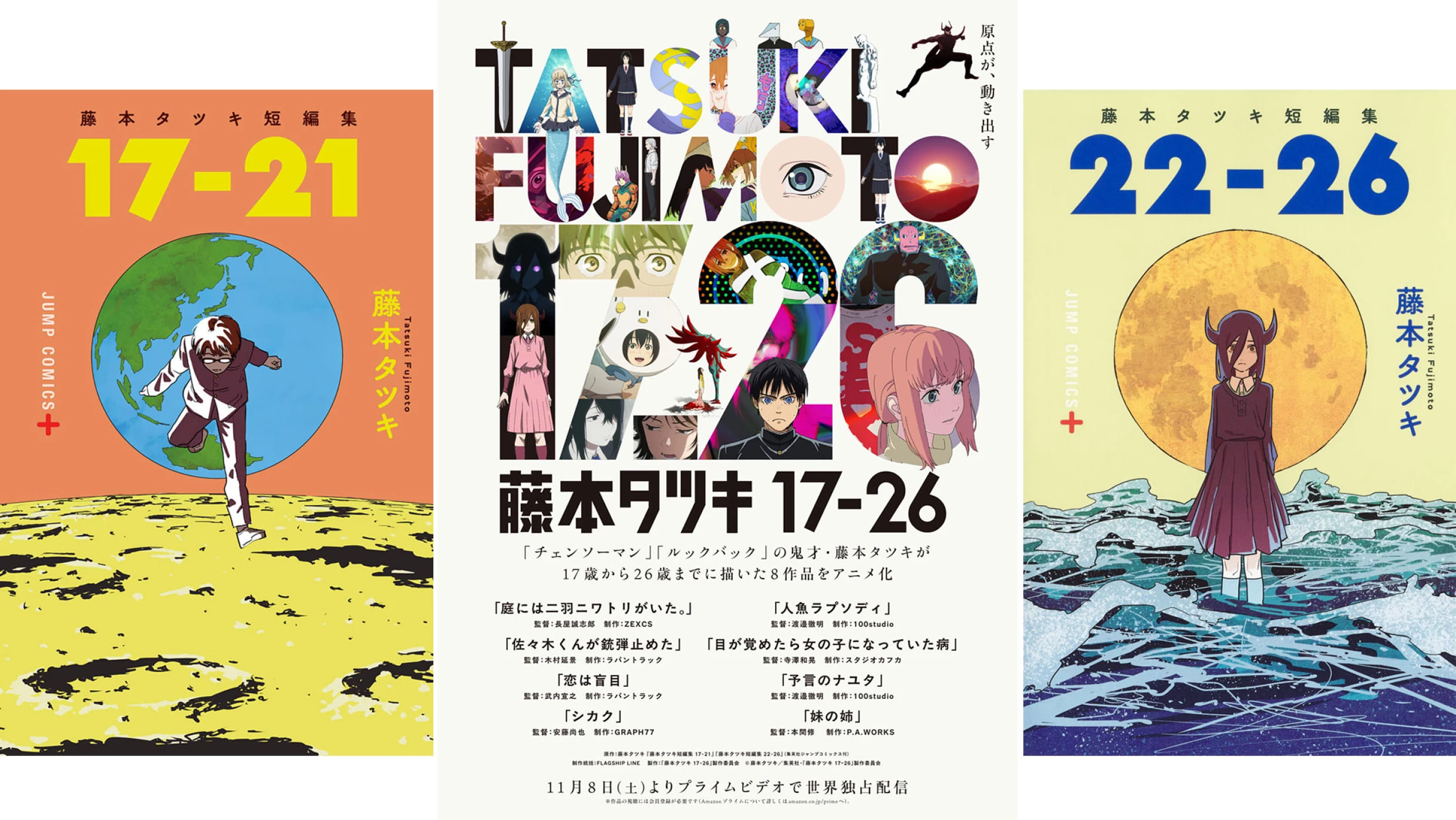 きみが死ぬまで恋をしたい シーナらピクニックVer. 描き下ろしグッズ発売