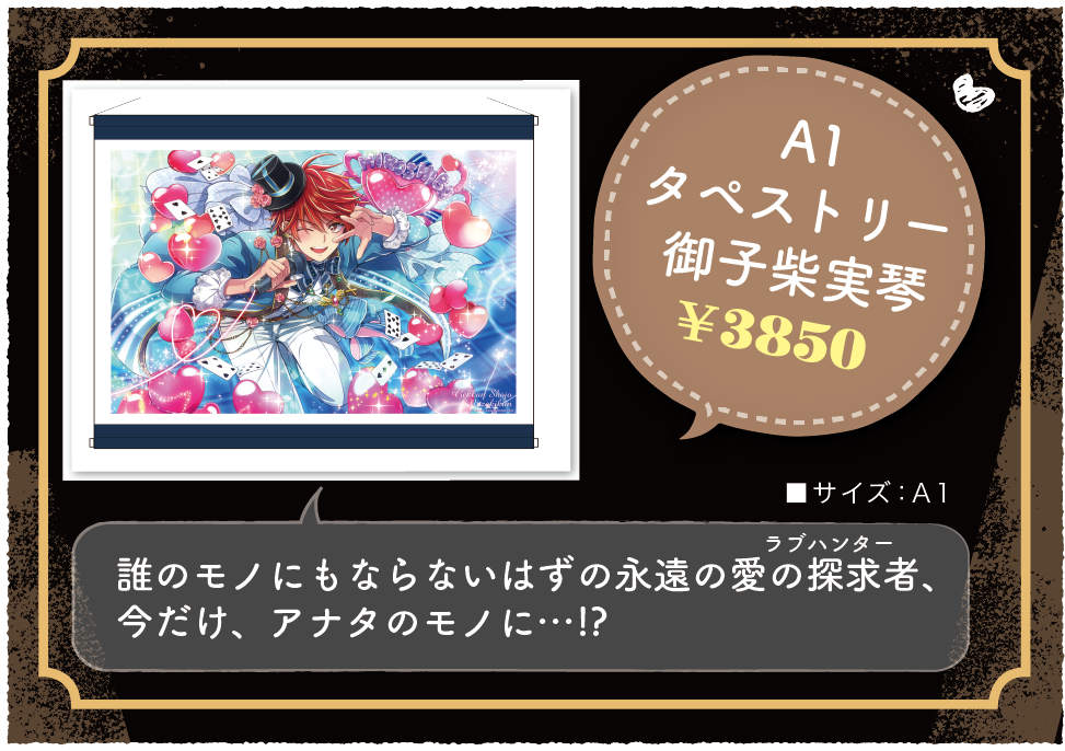 月刊少女野崎くん』アイドルカフェ開催！(1/17~3/31)アニぱらカフェ