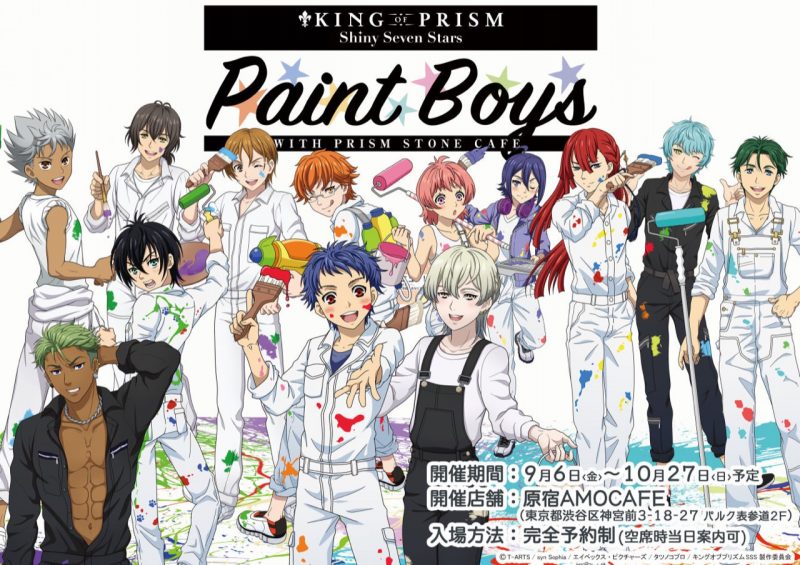 KING OF PRISM』× プリズムストーンカフェ コラボカフェ開催！(9/6~10