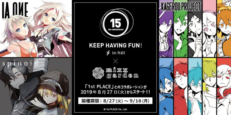 KEEP HAVING FUN』× mixx garden コラボカフェ開催！(8/27~9/16)mixx