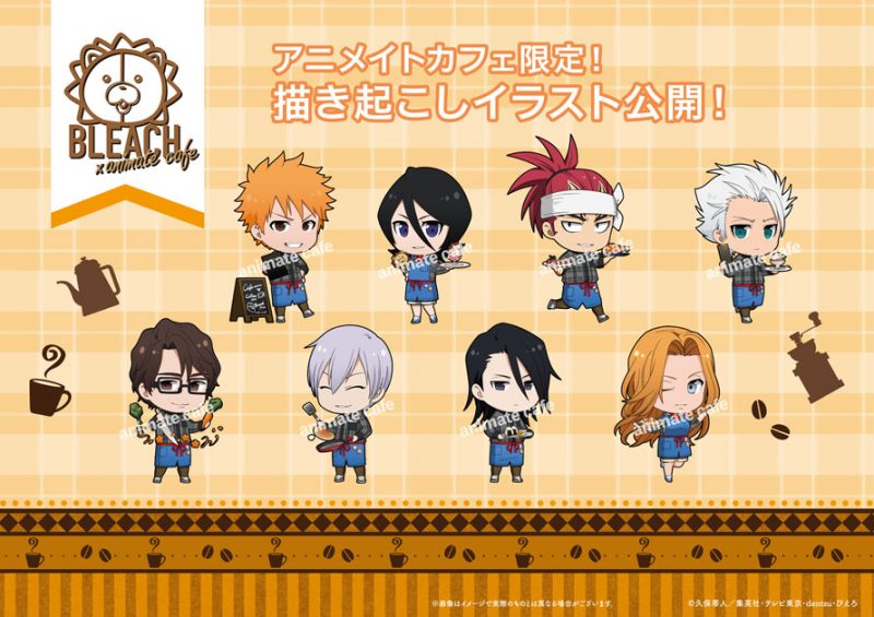 BLEACH』×animate cafe コラボカフェ開催！(3/17〜4/19)アニメイト
