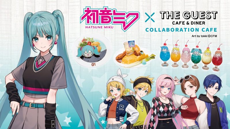 初音ミク×THE GUEST cafe&diner COLLABORATION CAFE開催決定！(1/14〜3