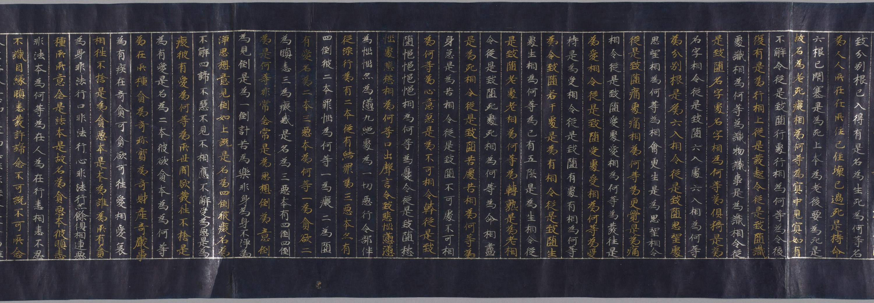 九州国立博物館 | 収蔵品データベース | 紺紙金銀字隂持入経(中尊寺経)