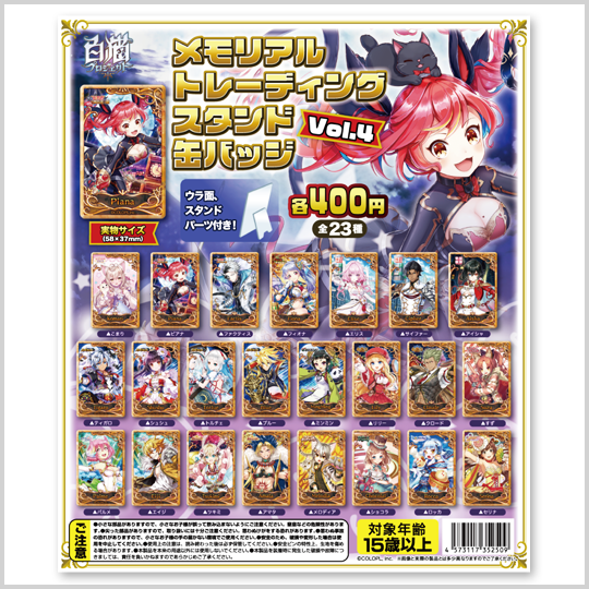 グッズ | コロプラフェス2018