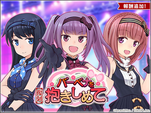 メガミデバイス 小芦 睦海」の発売を記念して、「小芦 睦海（CV：高野