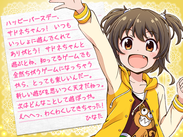 HAPPY BIRTHDAY サドネ｜NEWS｜バトルガール ハイスクール｜株式会社