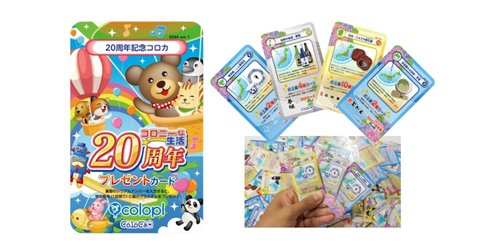 11月11日は「位置の日」＞ “位置ゲー”ユーザーの7割が「お出かけ先を