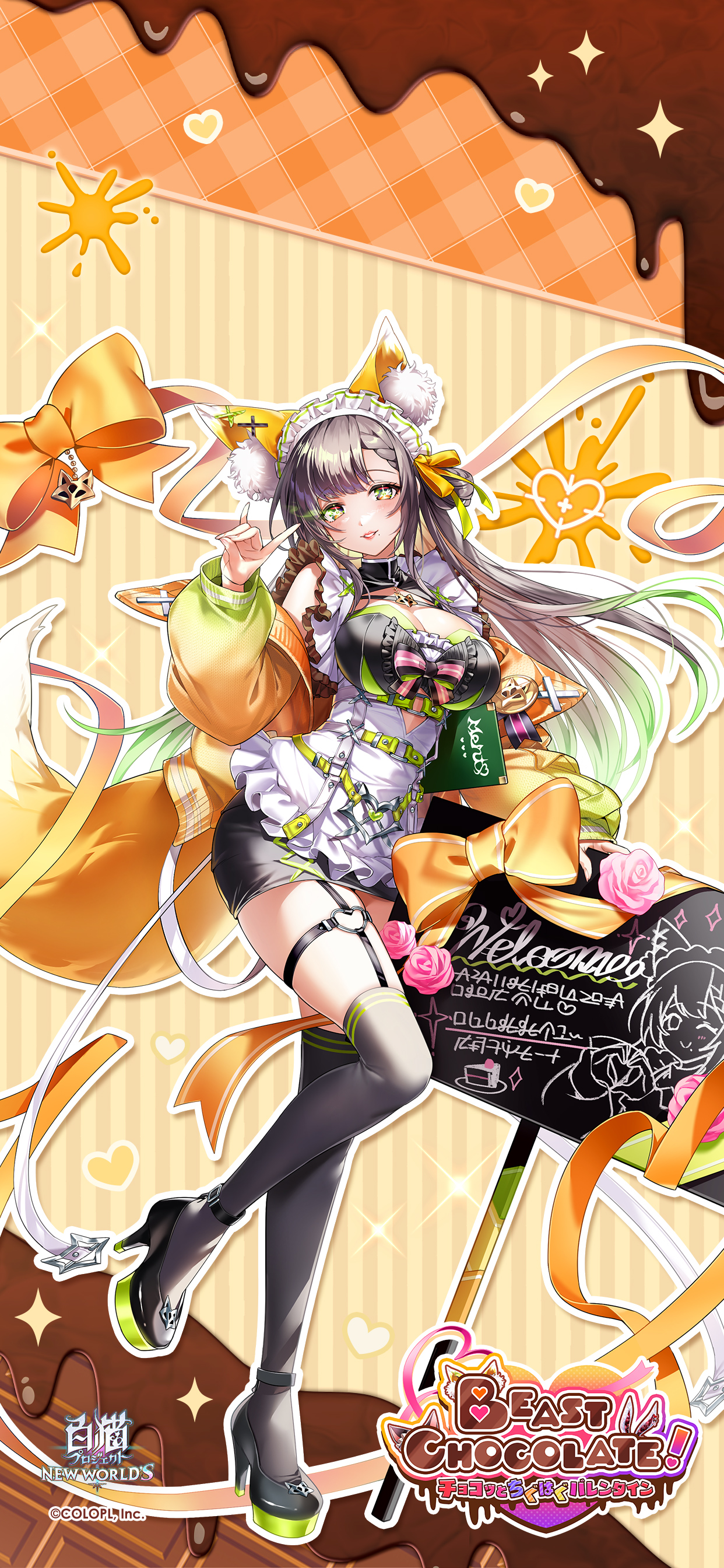BEAST CHOCOLATE！ 〜チョコッとちぐはぐバレンタイン〜』壁紙