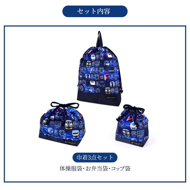 予約対象商品： 送料無料 入園入学シリーズ 巾着3点セット 撥水ノー