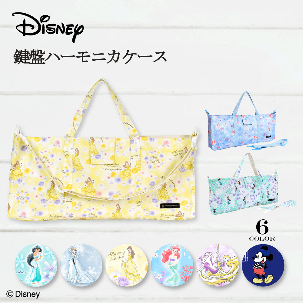 disney_melodicacase_01.jpg?v=