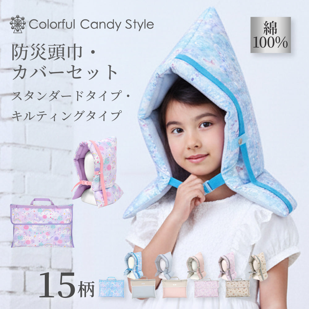 入園入学セット_ — COLORFUL CANDY STYLE