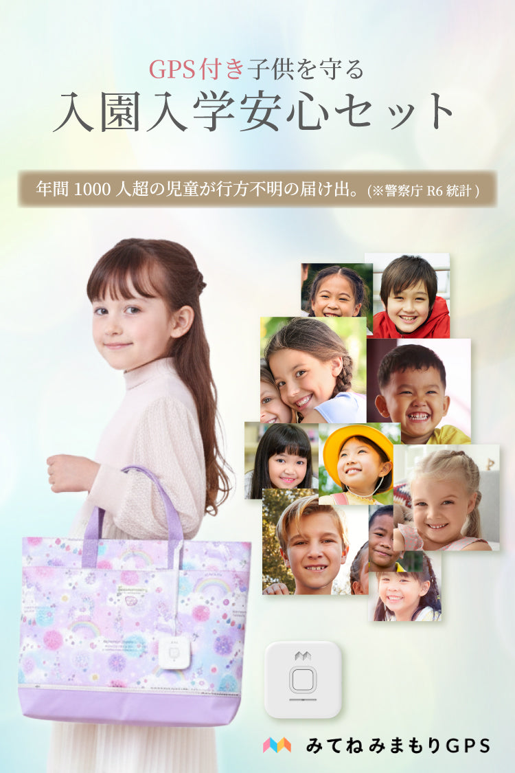 入園入学セット_ — COLORFUL CANDY STYLE