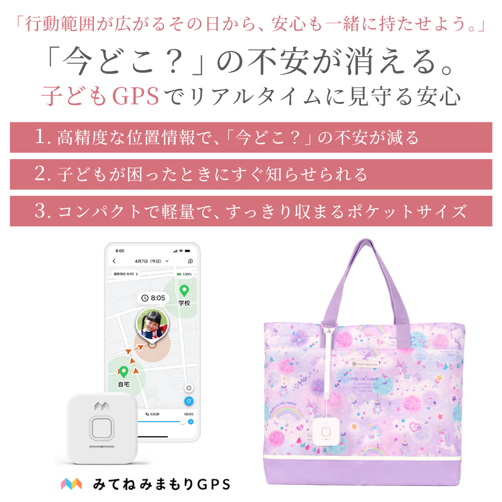 入園入学セット_ — COLORFUL CANDY STYLE