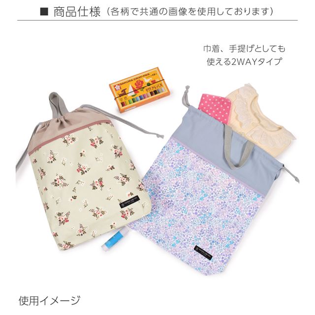 送料無料 入園入学セット キルティング ミモザフルール — COLORFUL