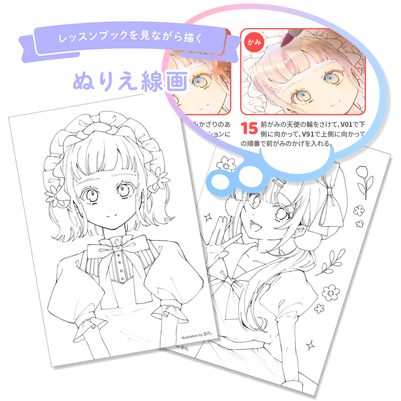 限定 コミックイラストセット プレミアム - コピック公式サイト