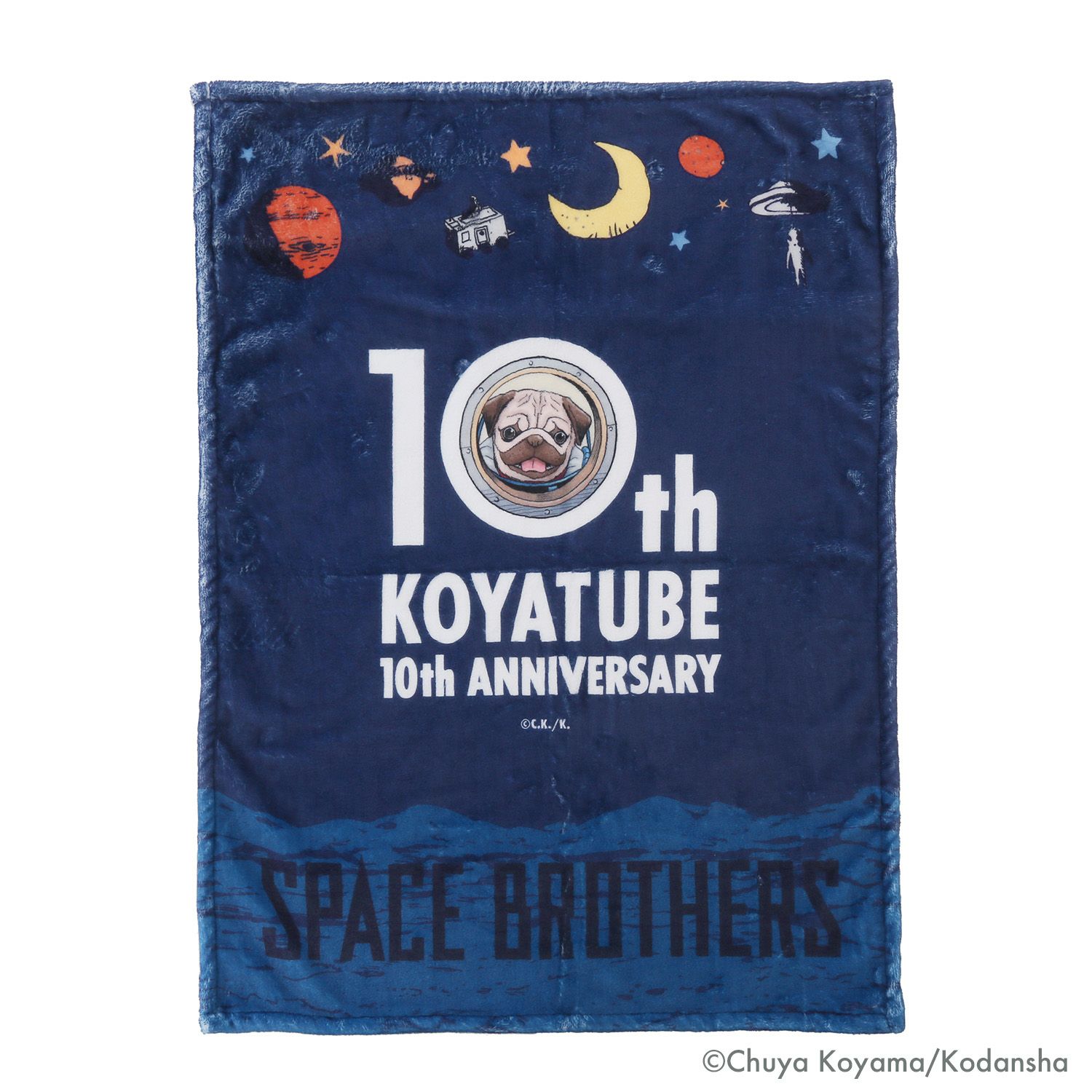 宇宙兄弟 コヤチュー部10周年記念ブランケット | コルクショップ
