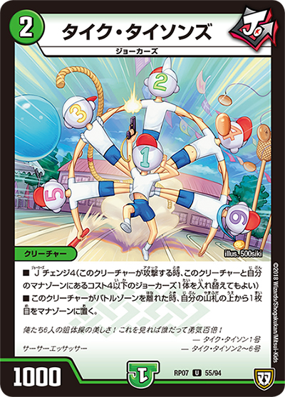 デュエマ妄想構築録 vol.1-2 ～新時代のジョーカーズを構築せよ