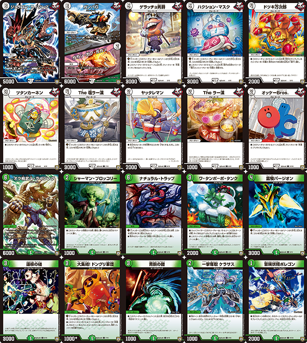 特報!!】コロコロ5月号付録のデュエマWデッキ40枚の中身を完全公開