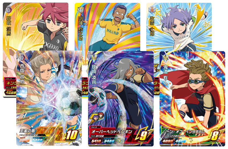 イナイレ㊙ネタ】大人気キャラのACカード情報、放出しまくり