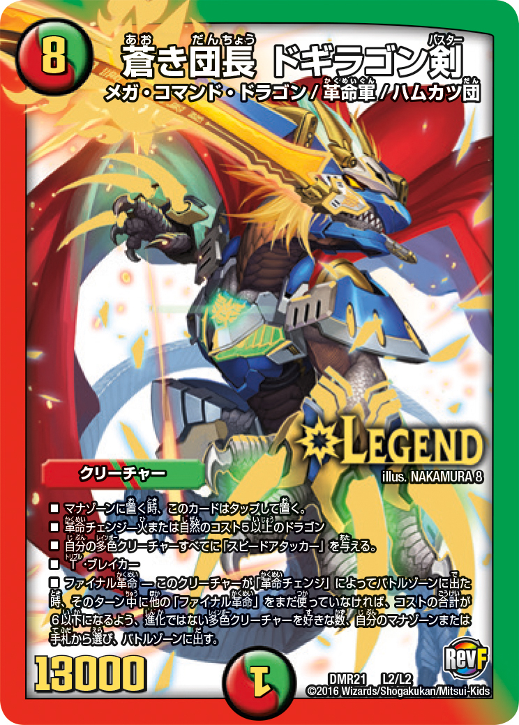 デュエル・マスターズ 秘蔵イラストも公開!! イラストレーター制作秘話