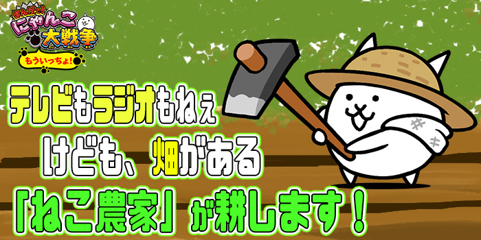 にゃんこ大戦争】『まんがで！にゃんこ大戦争 もういっちょ！』第37回