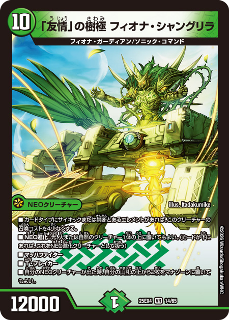 第14回】デュエマ 2026年2月発売最新パック『エピソード4 パンドラ