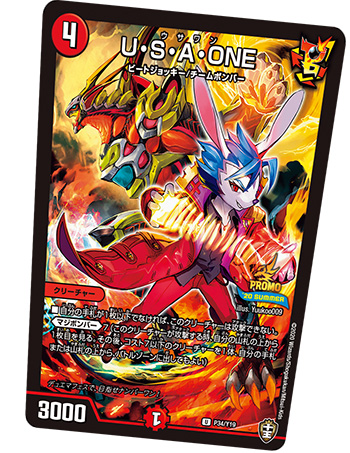 次号予告】激レアカード封入！ コロコロ限定パックふろく「超最高！DM