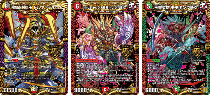 月コロ5月号特報】コロコロ超限定ふろく！ 「デュエル・マスターズ20