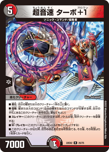 第13回】デュエマ 2023年2月発売最新パック『ヒーローズ・ダークサイド