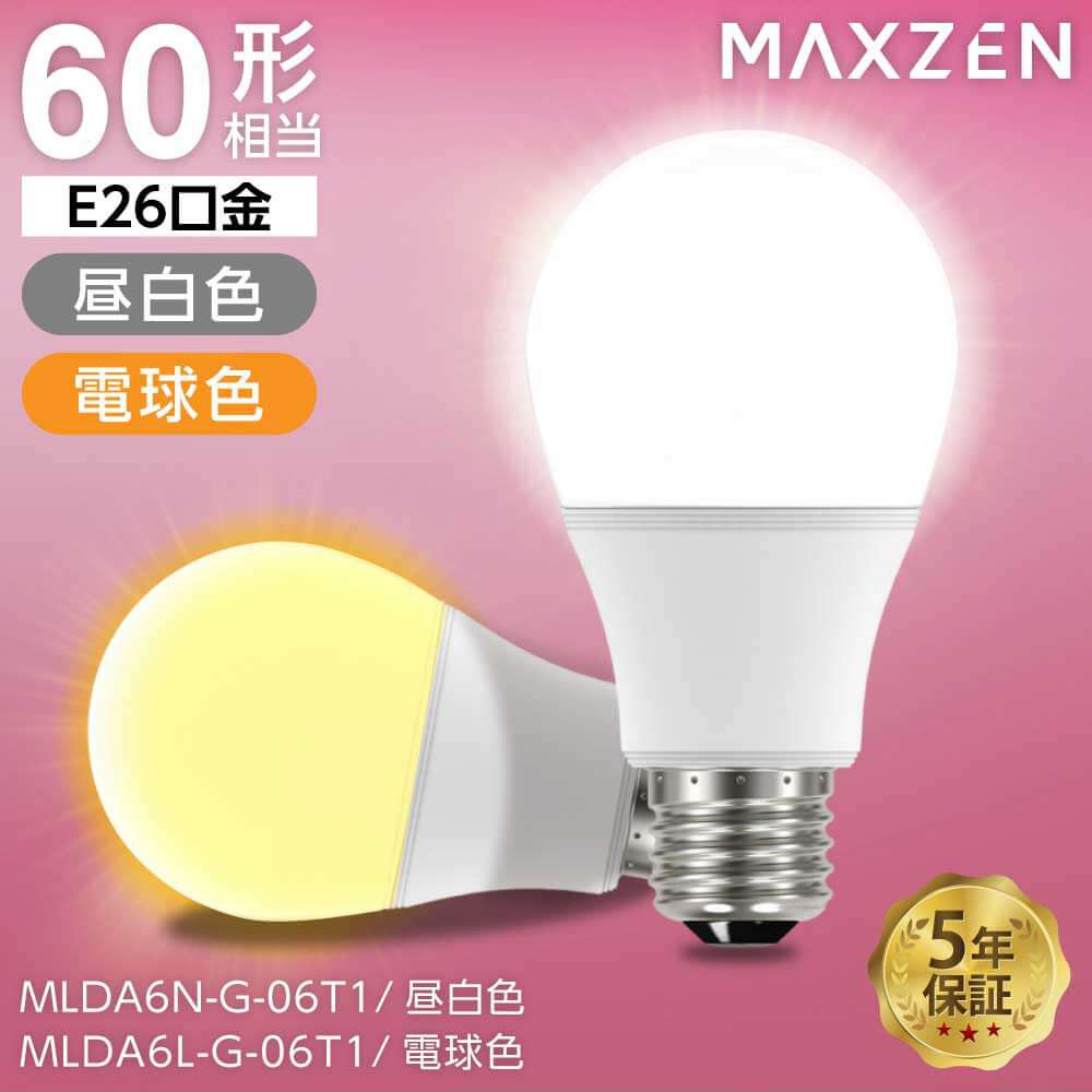 省エネで約10年間の長寿命！空間全体に光を広げる全方向タイプ＆2種類