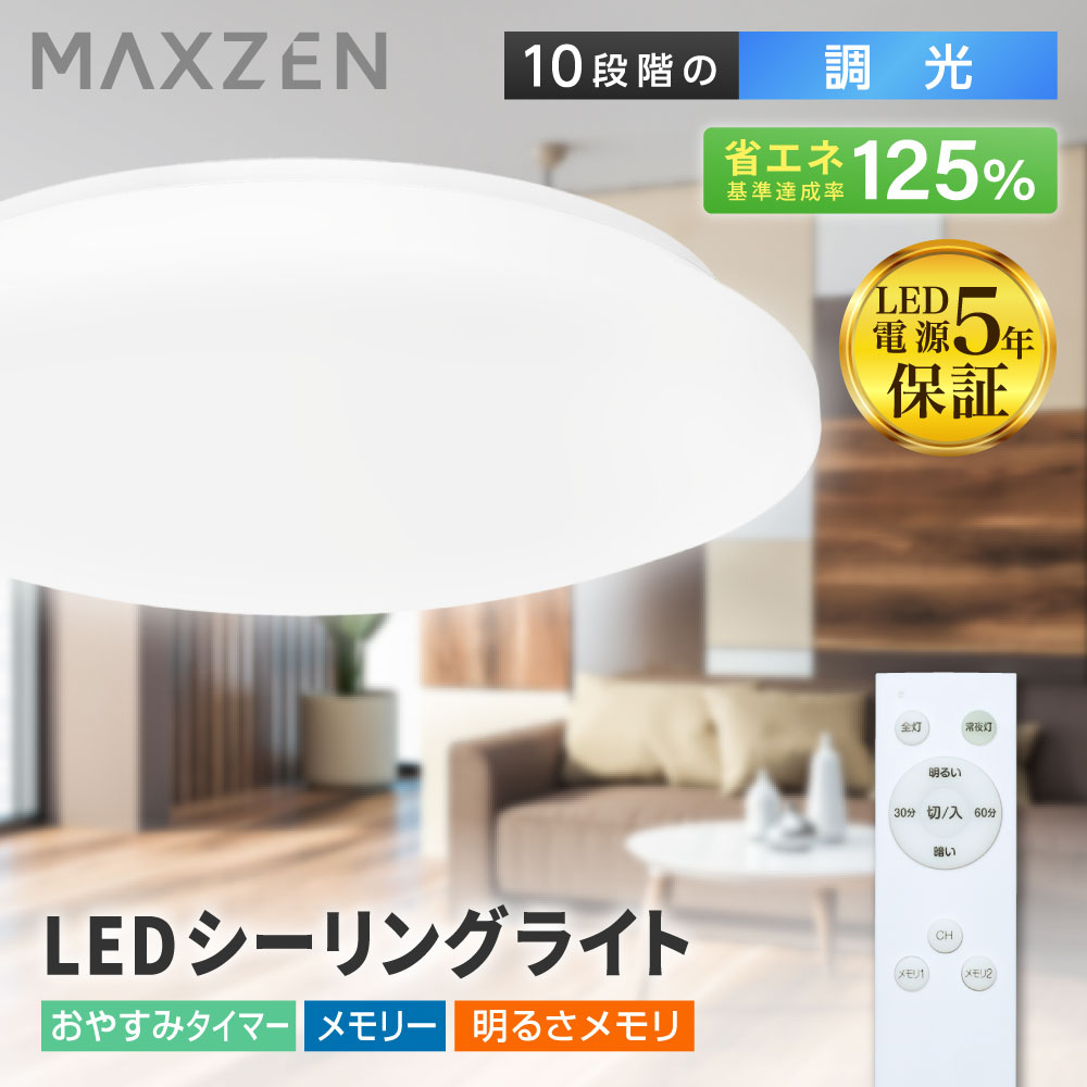 サイズも電気代もよりコンパクトになった3種類の10段階調光機能付きLED